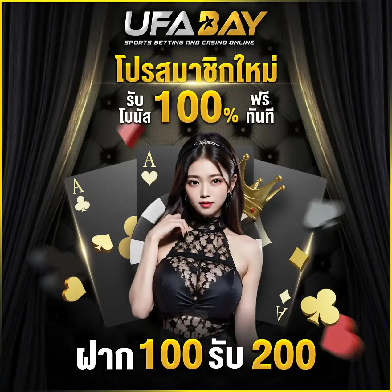 UFABAY ทางเข้าสล็อตเว็บใหม่ รองรับวอเลท ถอนได้จริง ฝากแรกรับ100%