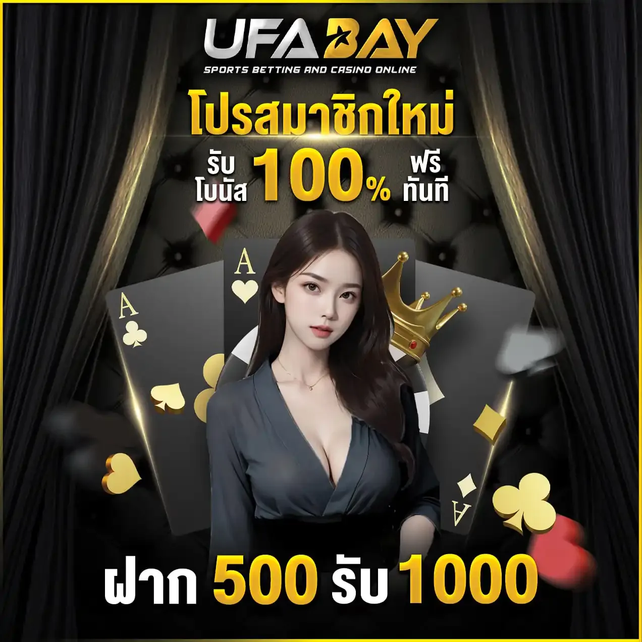 UFABAY ทางเข้าสล็อตเว็บใหม่ รองรับวอเลท ถอนได้จริง ฝากแรกรับ100%