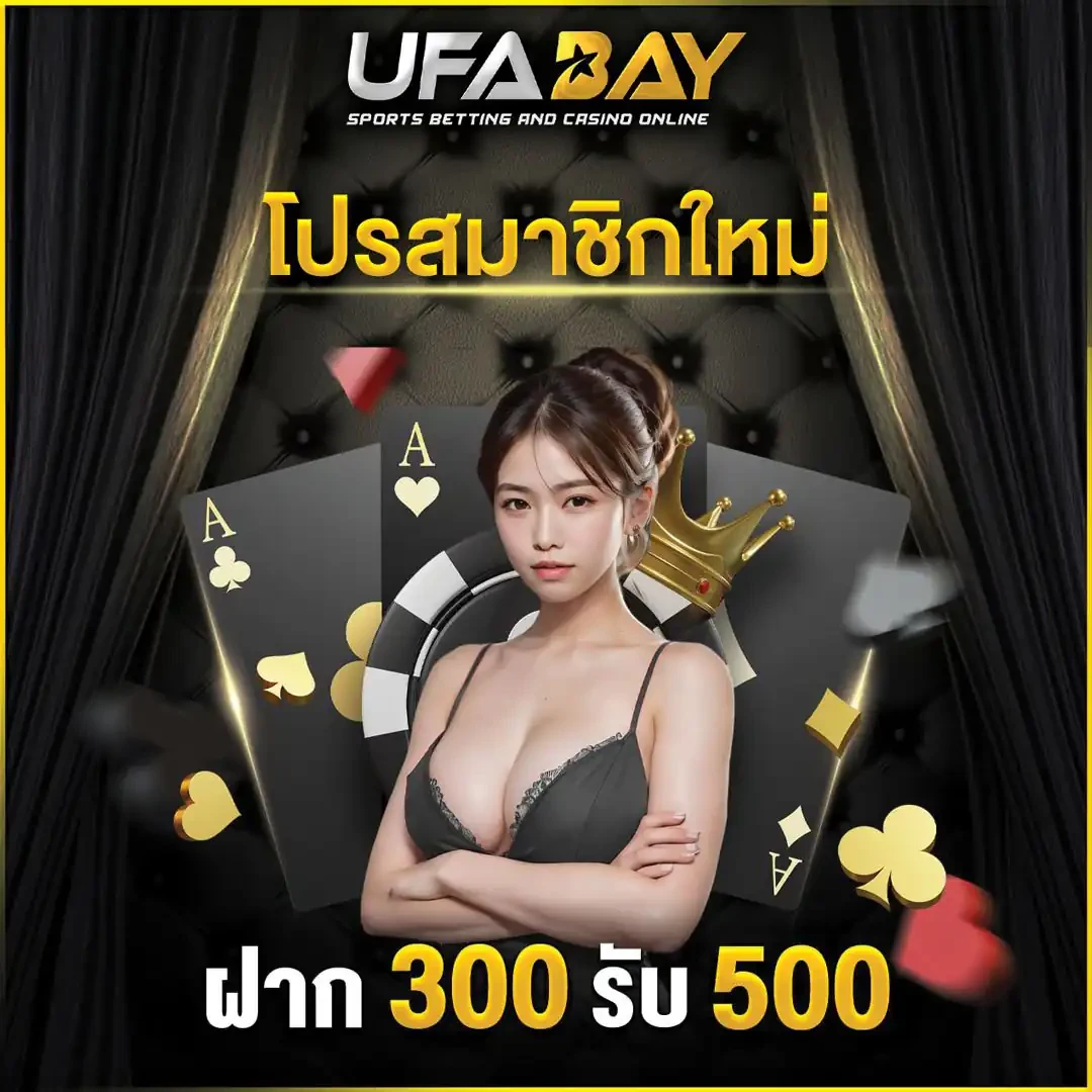 UFABAY ทางเข้าสล็อตเว็บใหม่ รองรับวอเลท ถอนได้จริง ฝากแรกรับ100%